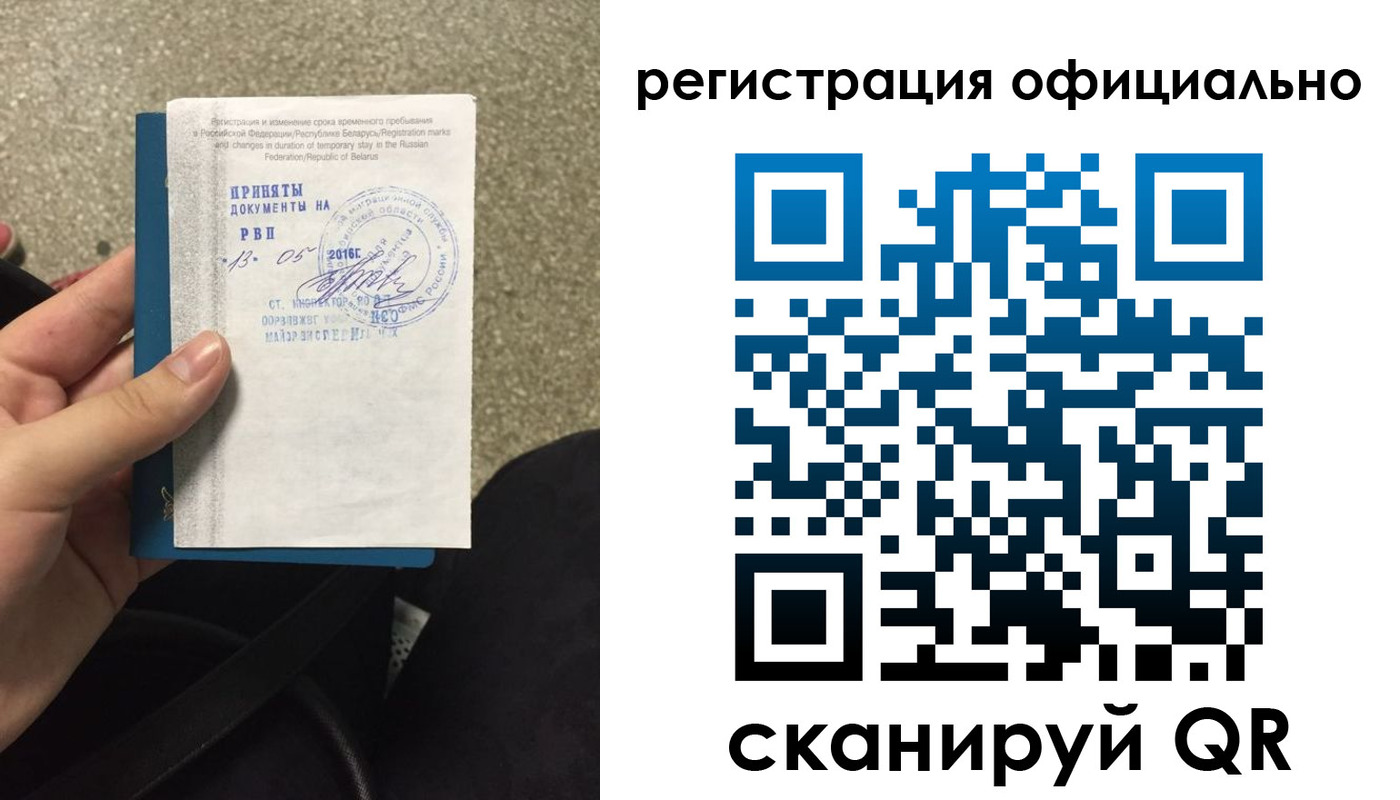 временная регистрация 2025 в Прохладном