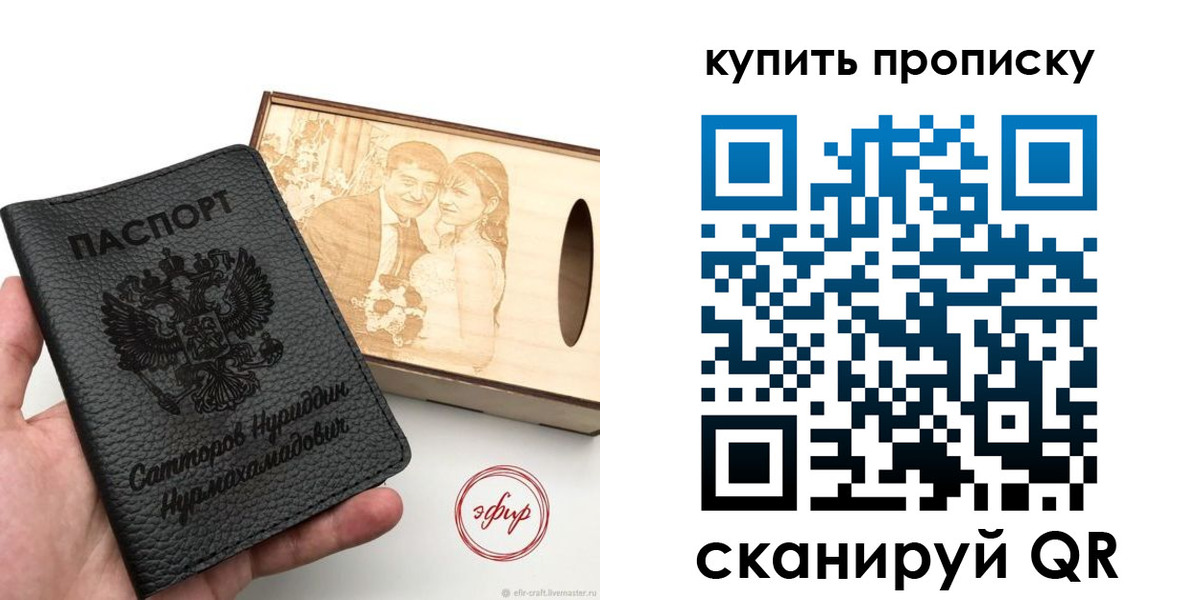 прописка в квартире в Прохладном
