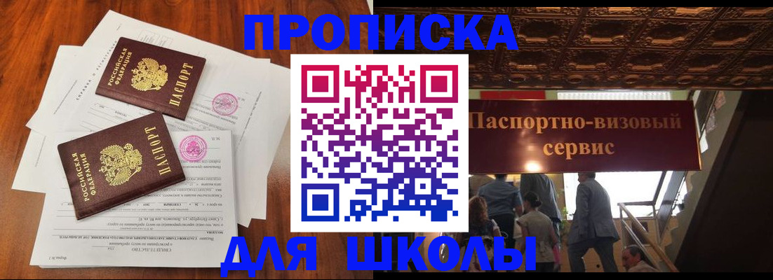 временная регистрация недорого в Прохладном