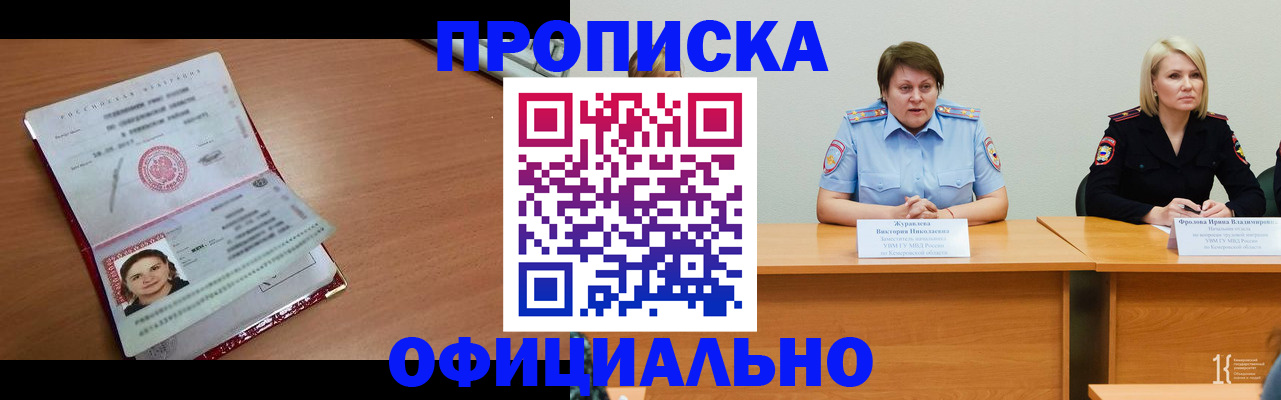 регистрация для школы в Прохладном