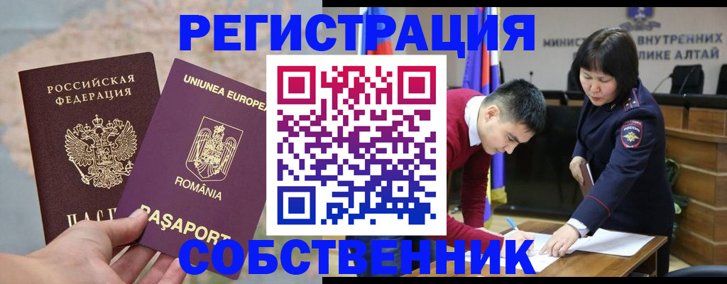 прописка для военкомата в Прохладном