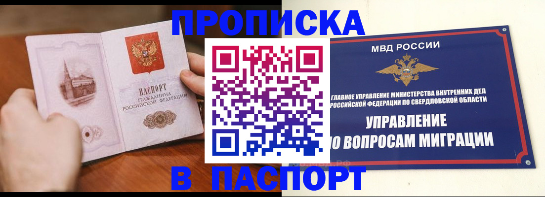 прописка гарантия в Прохладном