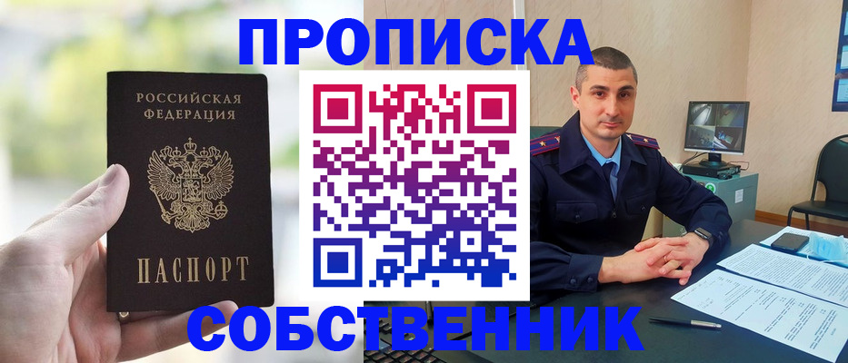 временная регистрация адрес в Прохладном