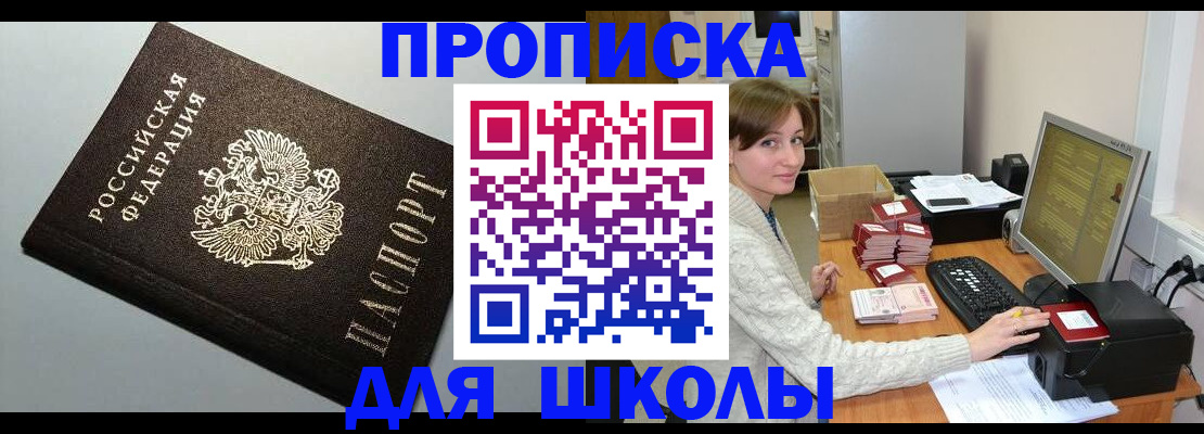 временная регистрация недорого в Прохладном
