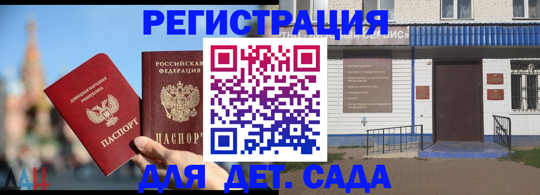 прописка для школы в Прохладном