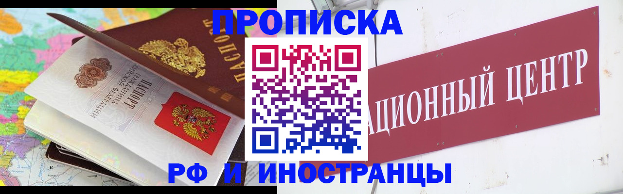прописка для кредита в Прохладном